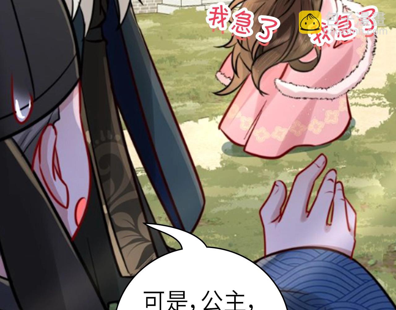 🍝炮灰闺女的生存方式 彩蛋第4期 七七穿回现代？ 第30页