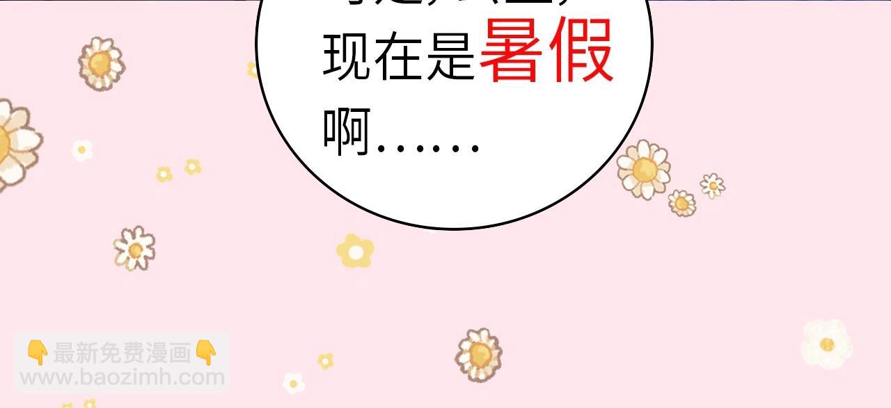 🍝炮灰闺女的生存方式 彩蛋第4期 七七穿回现代？ 第31页