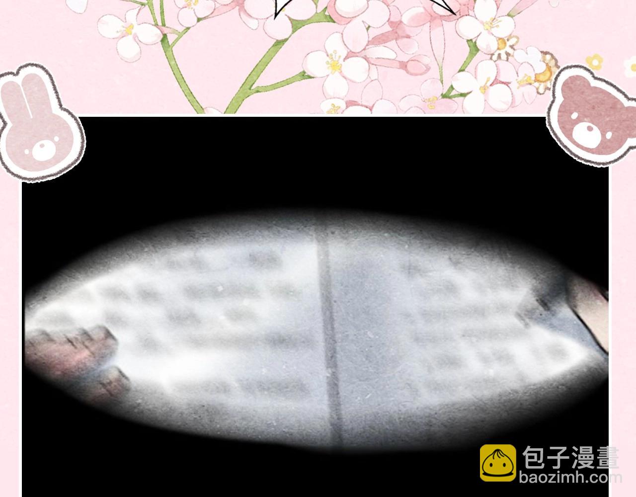 🍝炮灰闺女的生存方式 彩蛋第4期 七七穿回现代？ 第5页