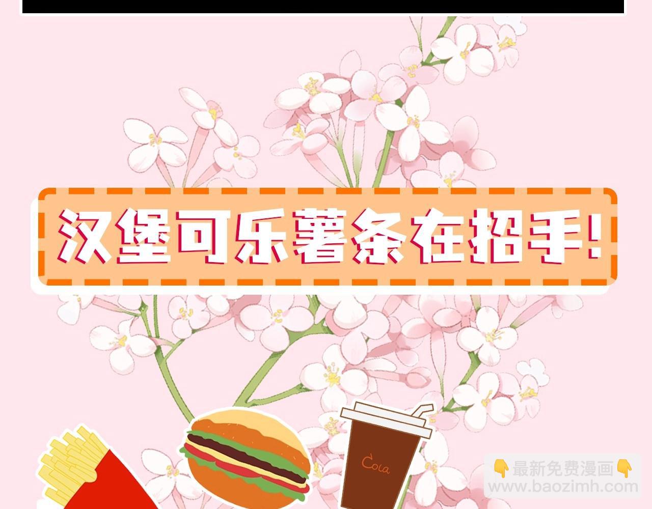 🍝炮灰闺女的生存方式 彩蛋第4期 七七穿回现代？ 第6页