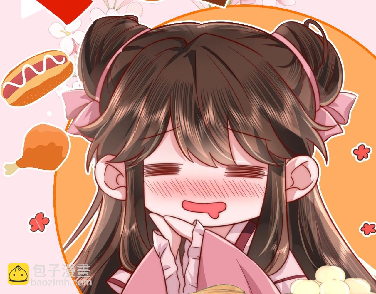 🍝炮灰闺女的生存方式 彩蛋第4期 七七穿回现代？ 第7页