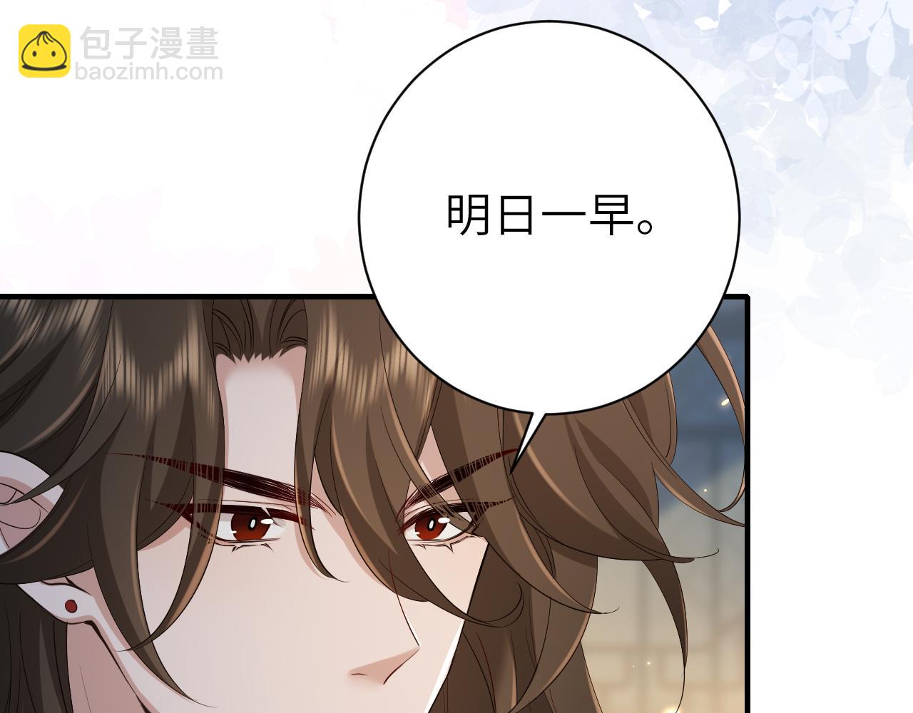 🍝炮灰闺女的生存方式 187话 不许伤我爹爹！ 第13页