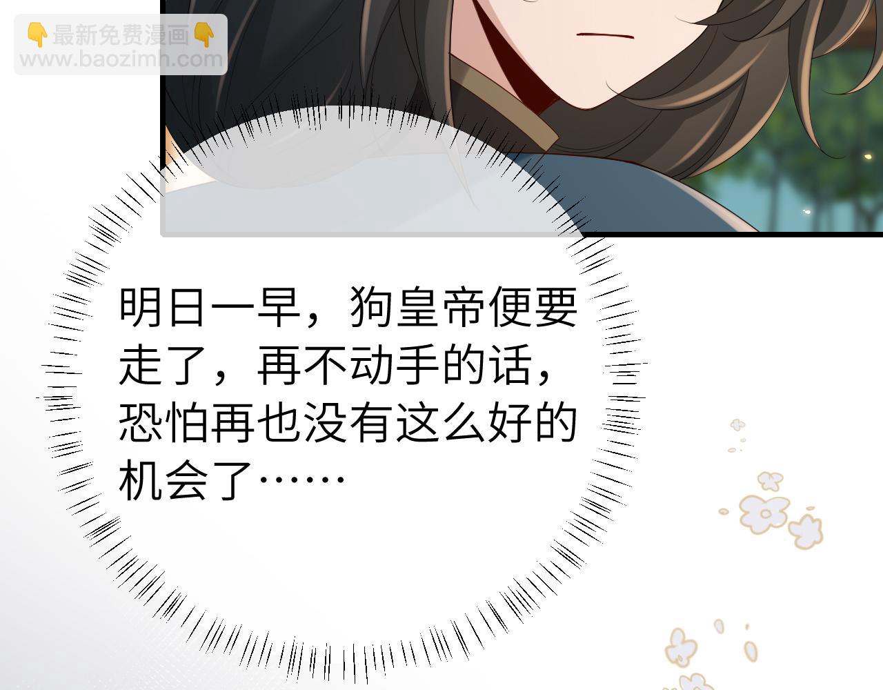 🍝炮灰闺女的生存方式 187话 不许伤我爹爹！ 第15页