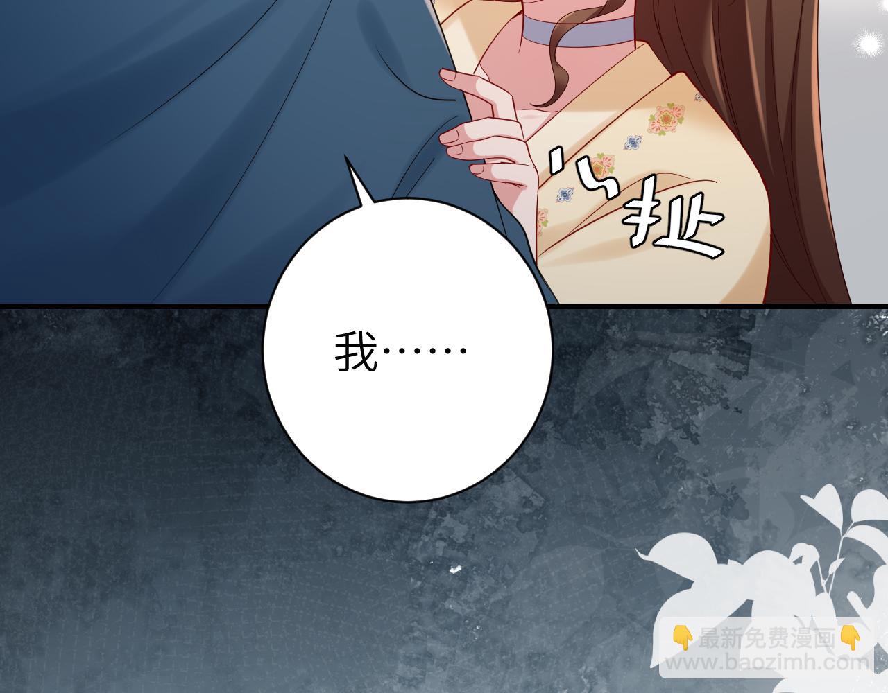 🍝炮灰闺女的生存方式 187话 不许伤我爹爹！ 第18页