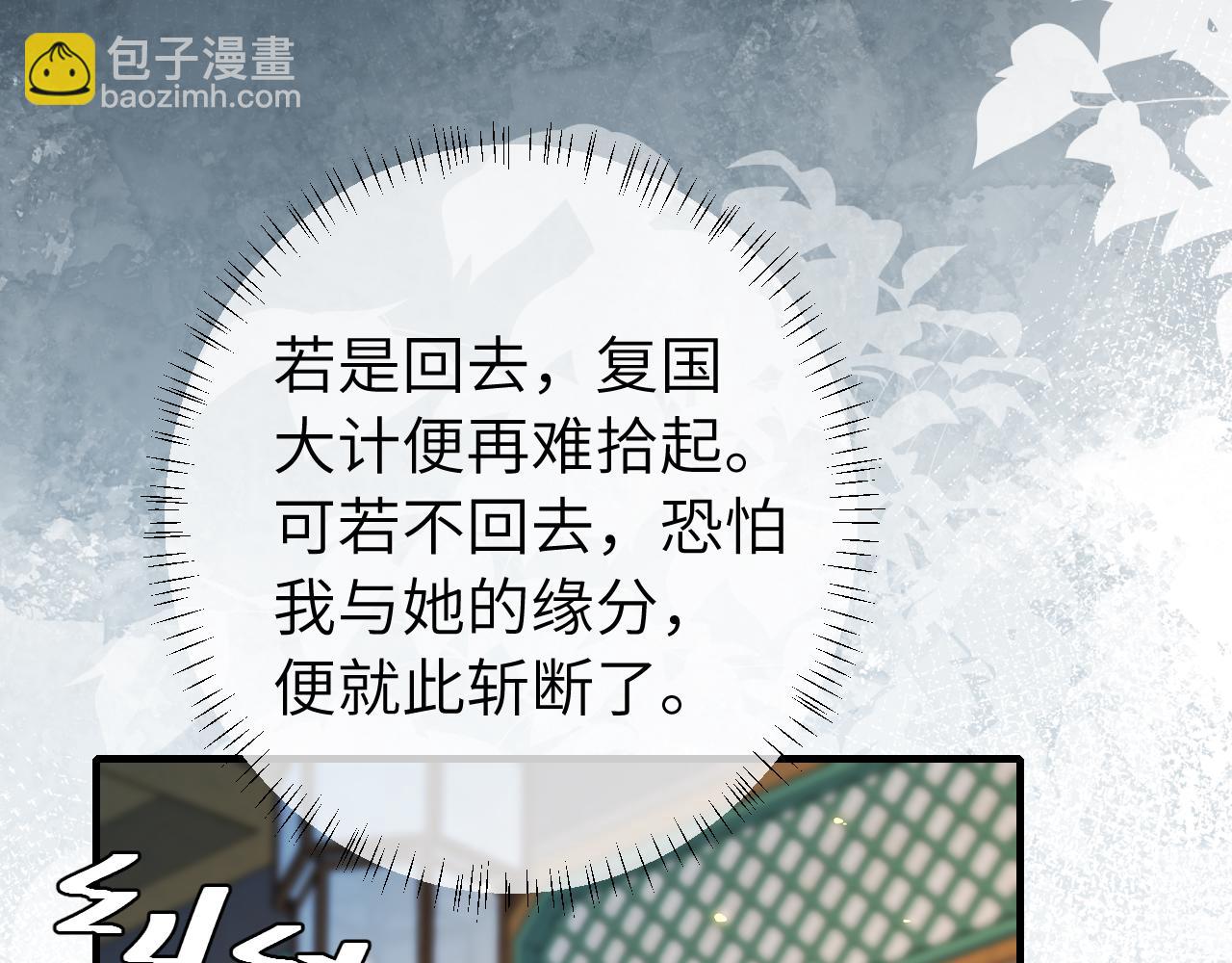 🍝炮灰闺女的生存方式 187话 不许伤我爹爹！ 第19页