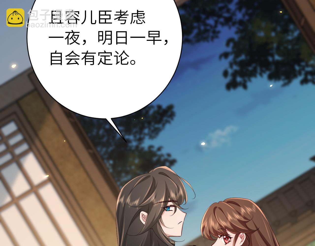 🍝炮灰闺女的生存方式 187话 不许伤我爹爹！ 第23页