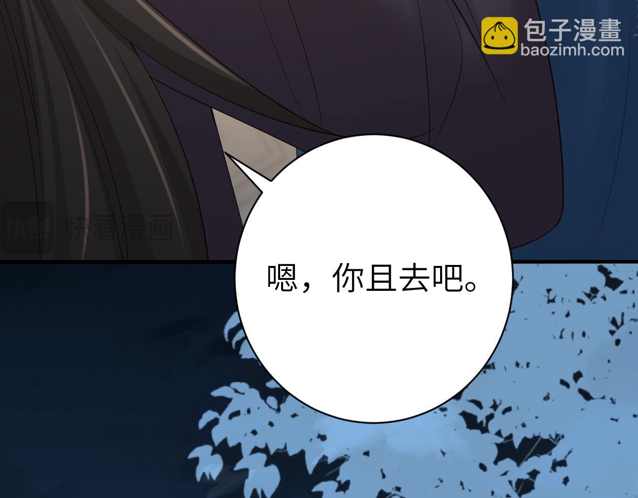 🍝炮灰闺女的生存方式 187话 不许伤我爹爹！ 第25页