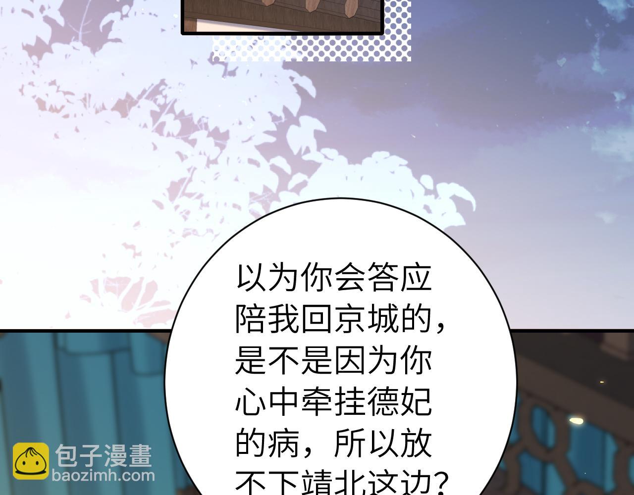 🍝炮灰闺女的生存方式 187话 不许伤我爹爹！ 第28页