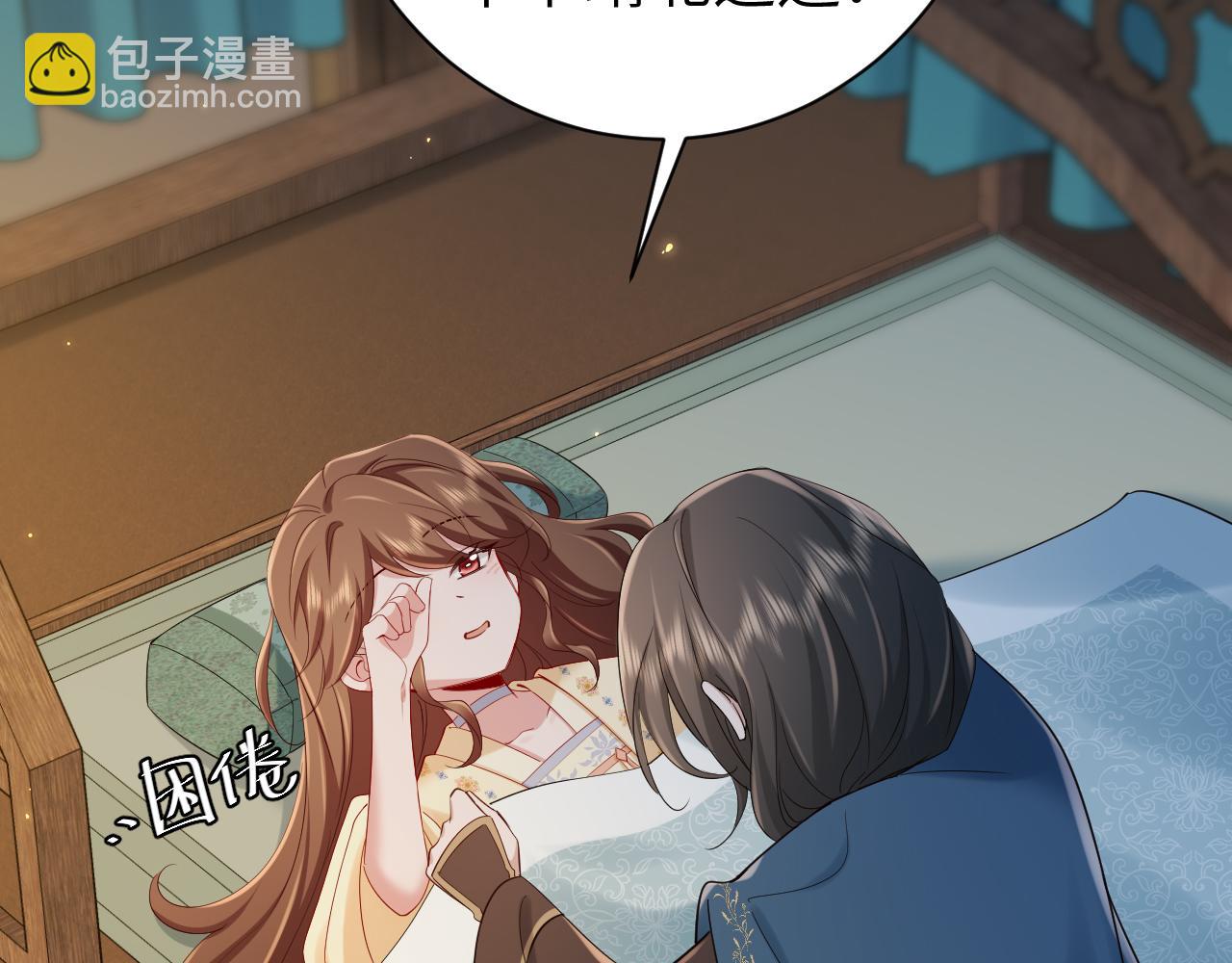 🍝炮灰闺女的生存方式 187话 不许伤我爹爹！ 第29页