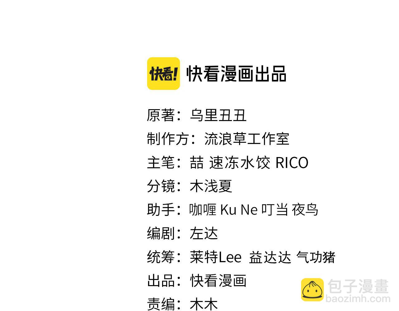 🍝炮灰闺女的生存方式 187话 不许伤我爹爹！ 第3页