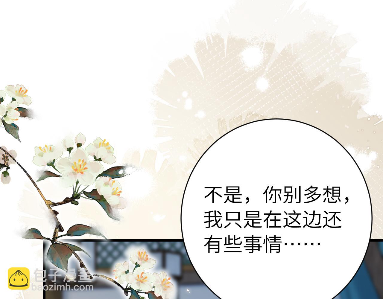 🍝炮灰闺女的生存方式 187话 不许伤我爹爹！ 第31页