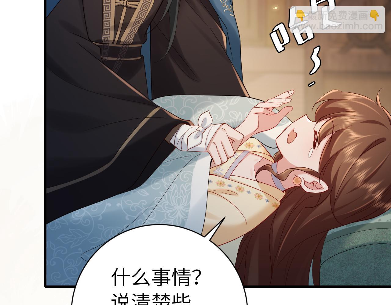 🍝炮灰闺女的生存方式 187话 不许伤我爹爹！ 第33页