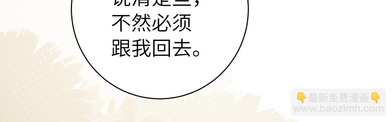 🍝炮灰闺女的生存方式 187话 不许伤我爹爹！ 第34页