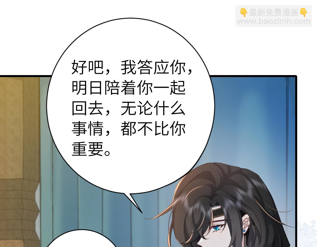 🍝炮灰闺女的生存方式 187话 不许伤我爹爹！ 第35页
