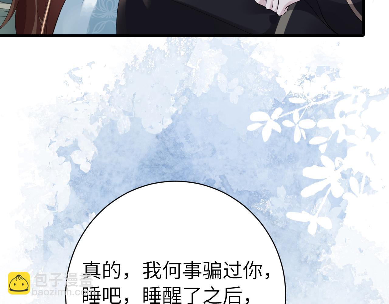 🍝炮灰闺女的生存方式 187话 不许伤我爹爹！ 第37页