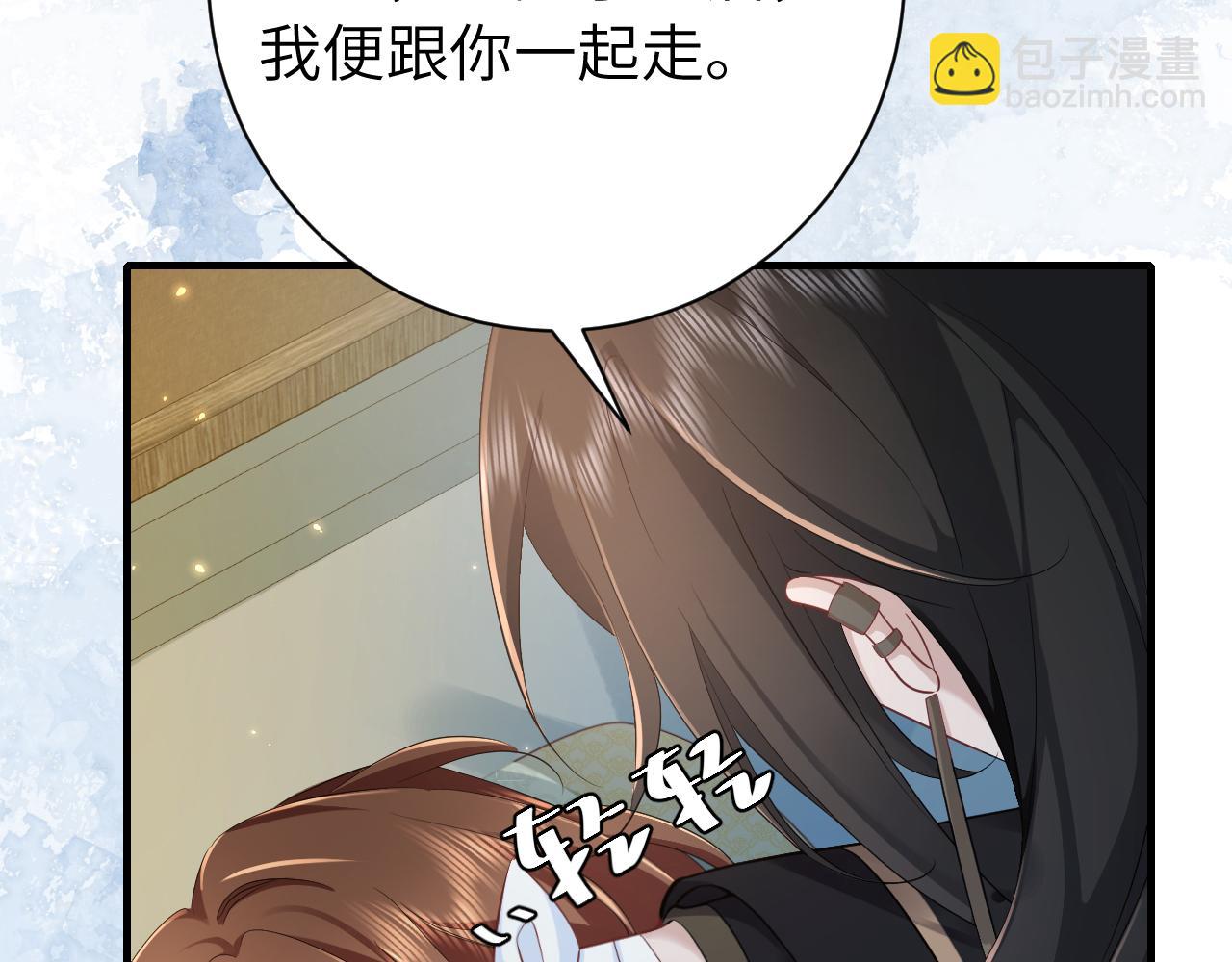 🍝炮灰闺女的生存方式 187话 不许伤我爹爹！ 第38页