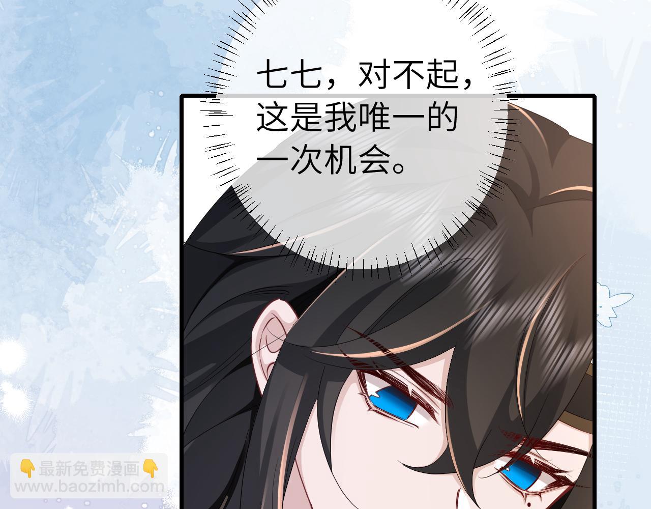 🍝炮灰闺女的生存方式 187话 不许伤我爹爹！ 第43页