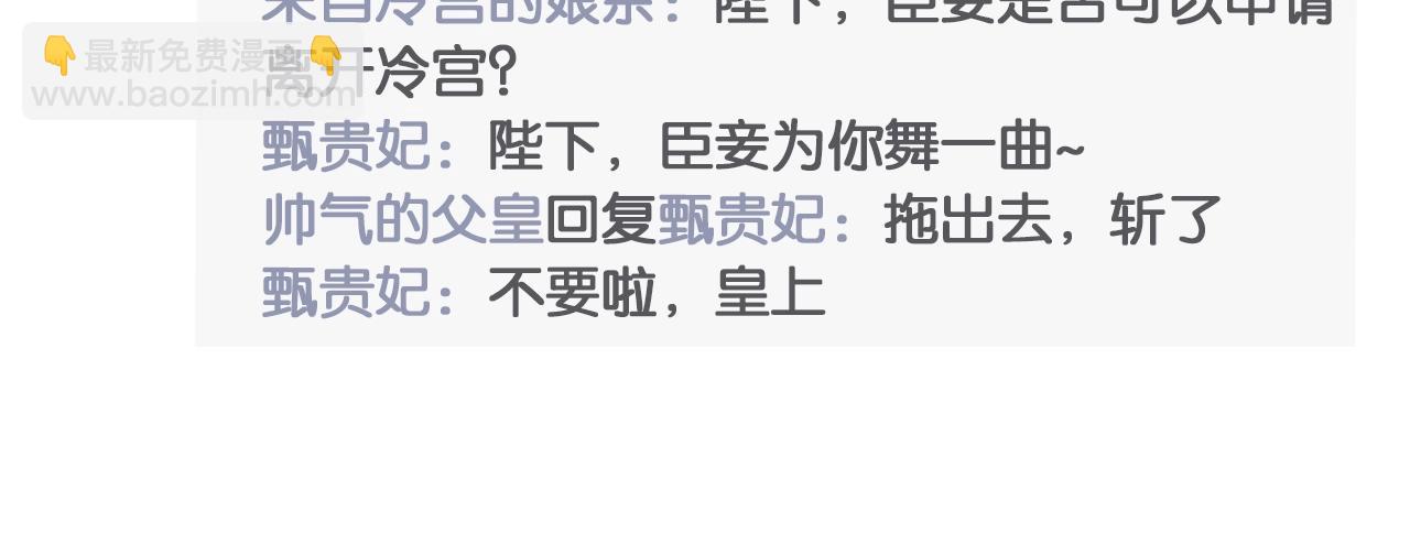 🍝炮灰闺女的生存方式 暑期加更第6期 炮灰闺女开通朋友圈啦 第13页
