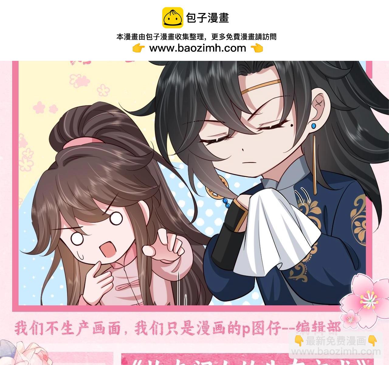 🍝炮灰闺女的生存方式 暑期加更第6期 炮灰闺女开通朋友圈啦 第2页