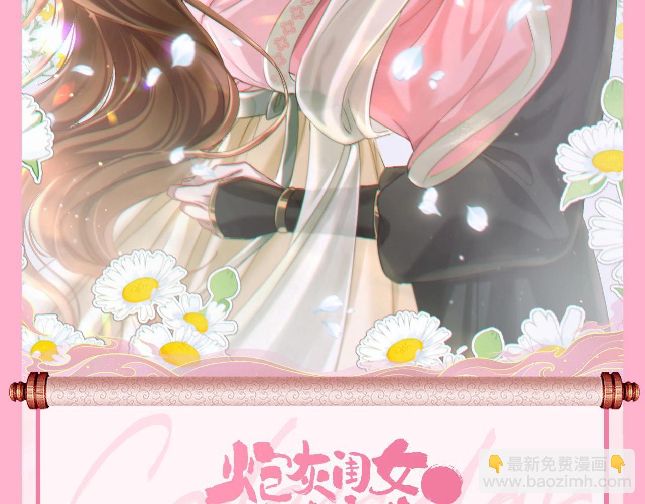 🍝炮灰闺女的生存方式 暑期加更第6期 炮灰闺女开通朋友圈啦 第20页