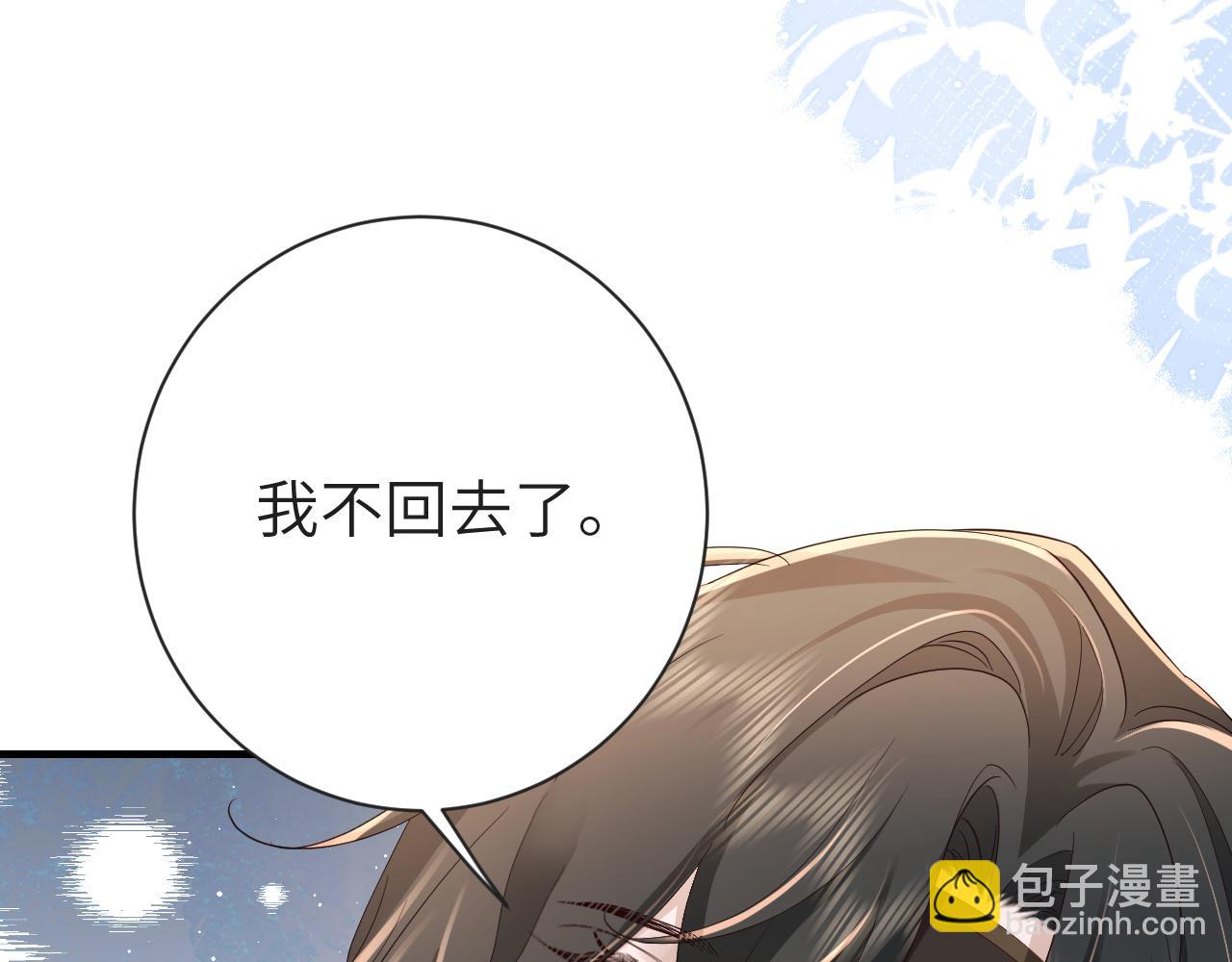 🍝炮灰闺女的生存方式 189话 你以为你有多重要么！ 第11页