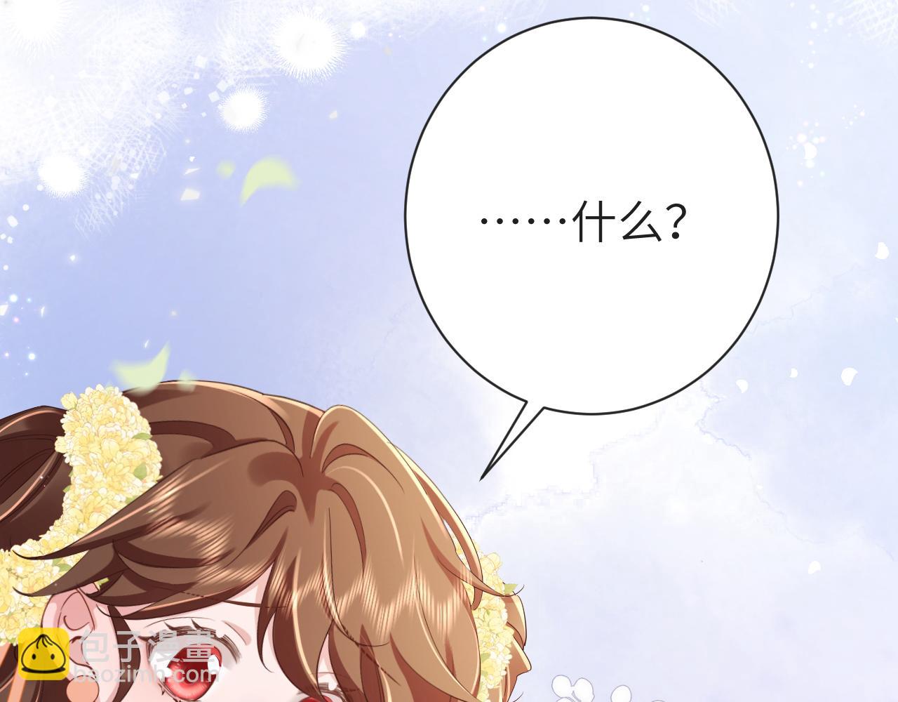 🍝炮灰闺女的生存方式 189话 你以为你有多重要么！ 第13页
