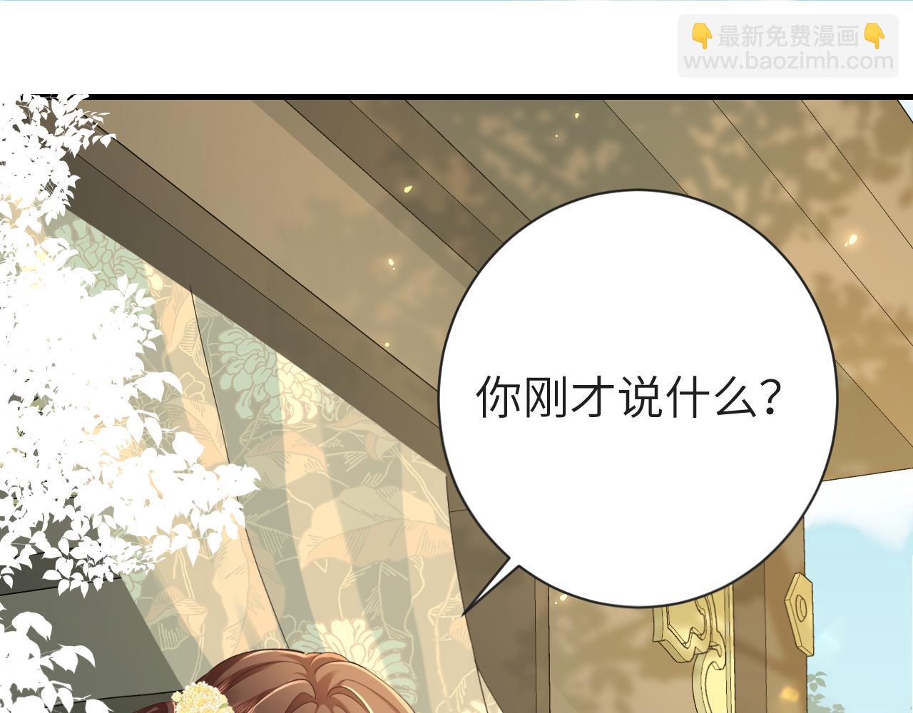 🍝炮灰闺女的生存方式 189话 你以为你有多重要么！ 第18页