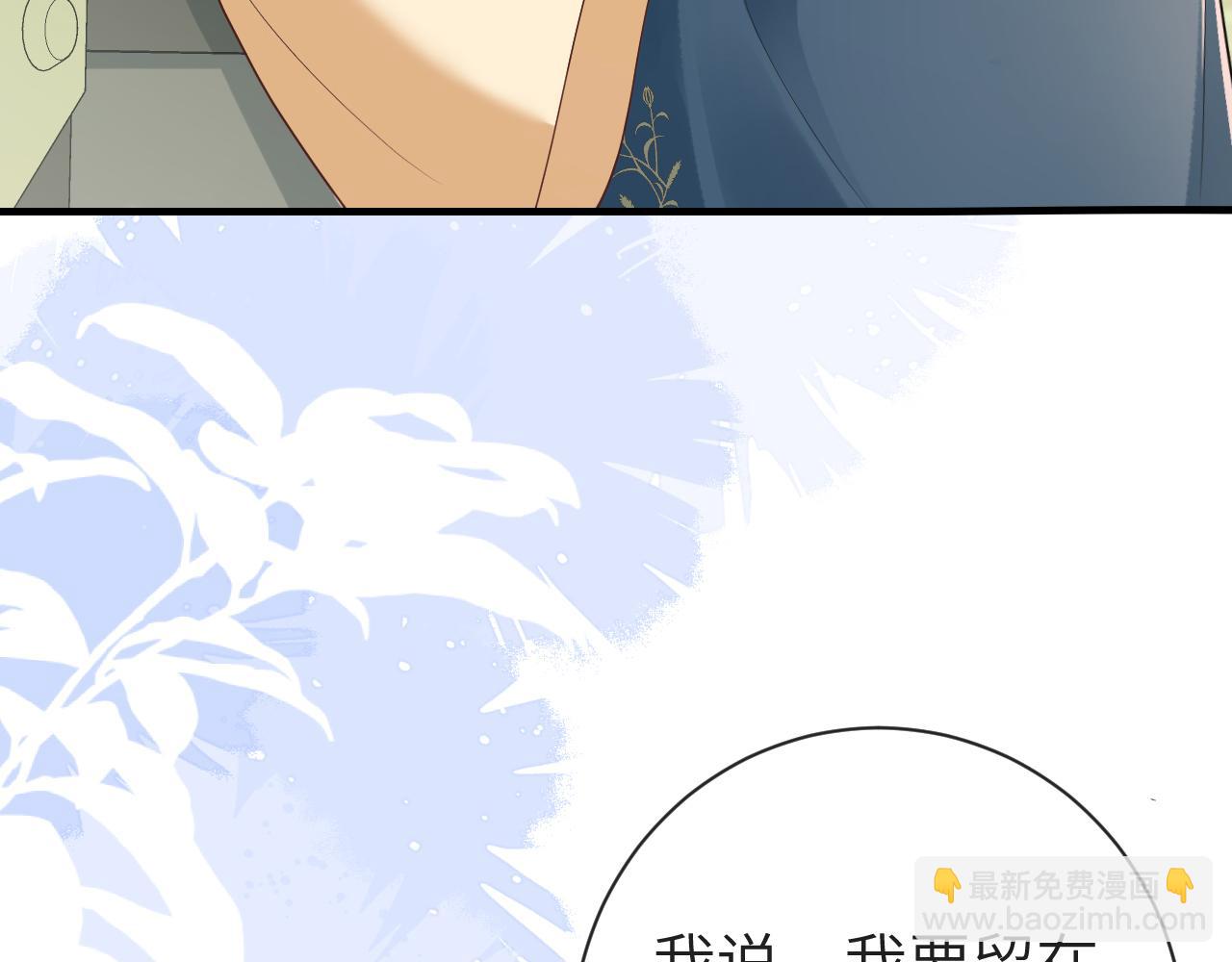 🍝炮灰闺女的生存方式 189话 你以为你有多重要么！ 第20页