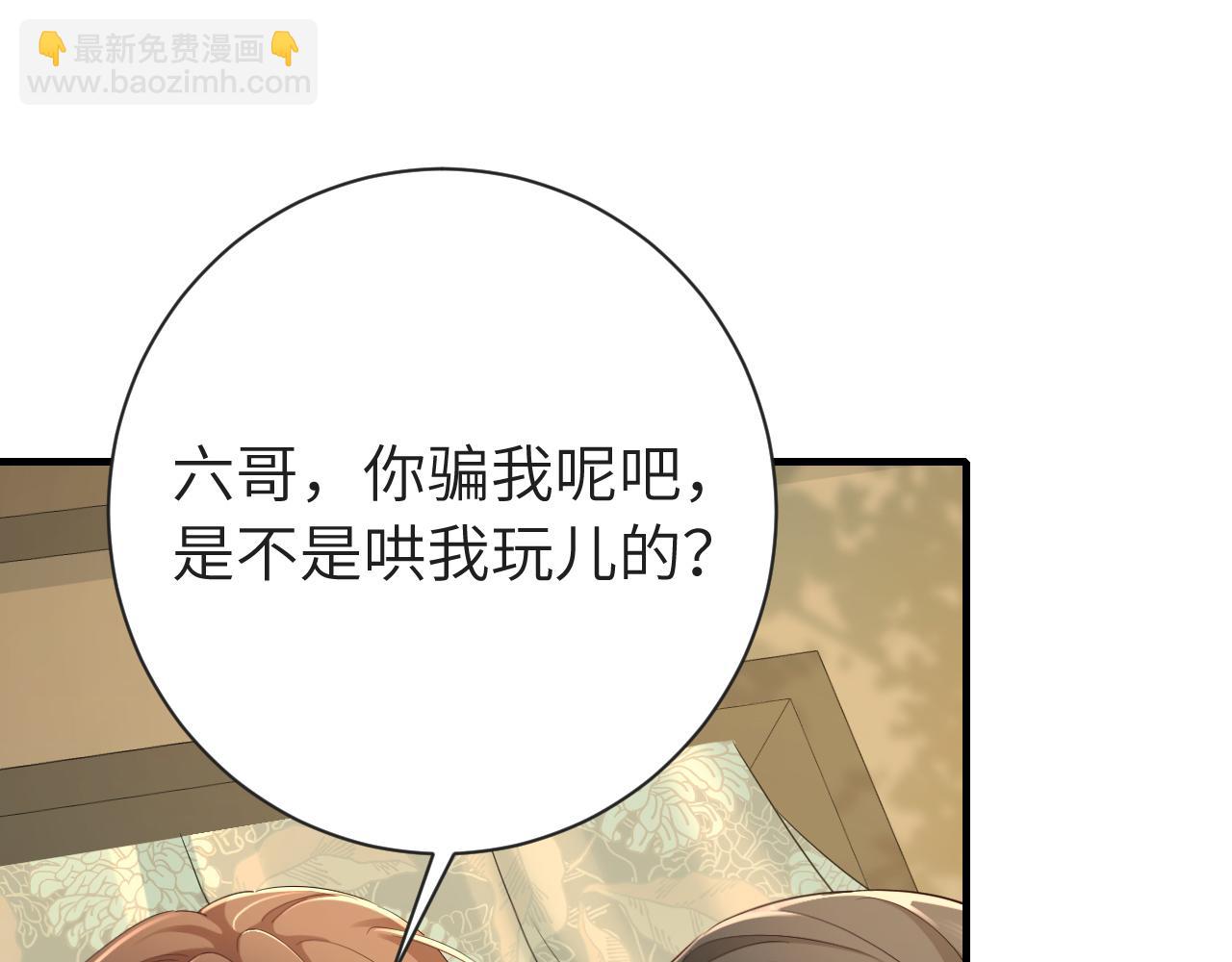 🍝炮灰闺女的生存方式 189话 你以为你有多重要么！ 第23页