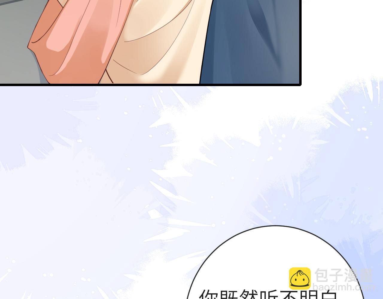 🍝炮灰闺女的生存方式 189话 你以为你有多重要么！ 第25页