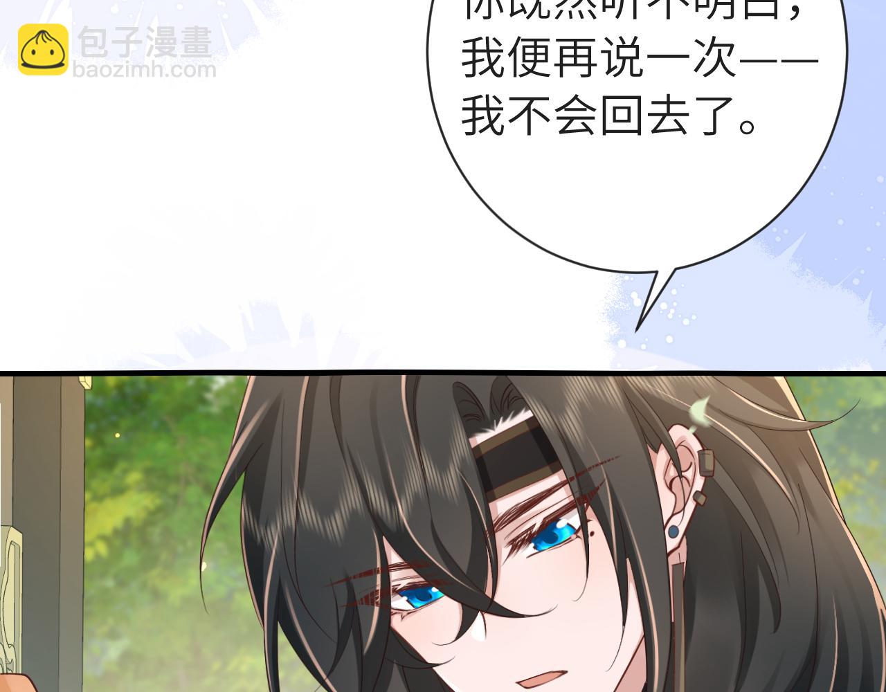 🍝炮灰闺女的生存方式 189话 你以为你有多重要么！ 第26页