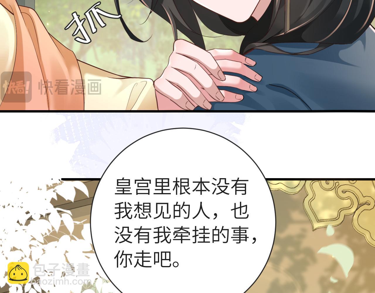 🍝炮灰闺女的生存方式 189话 你以为你有多重要么！ 第27页