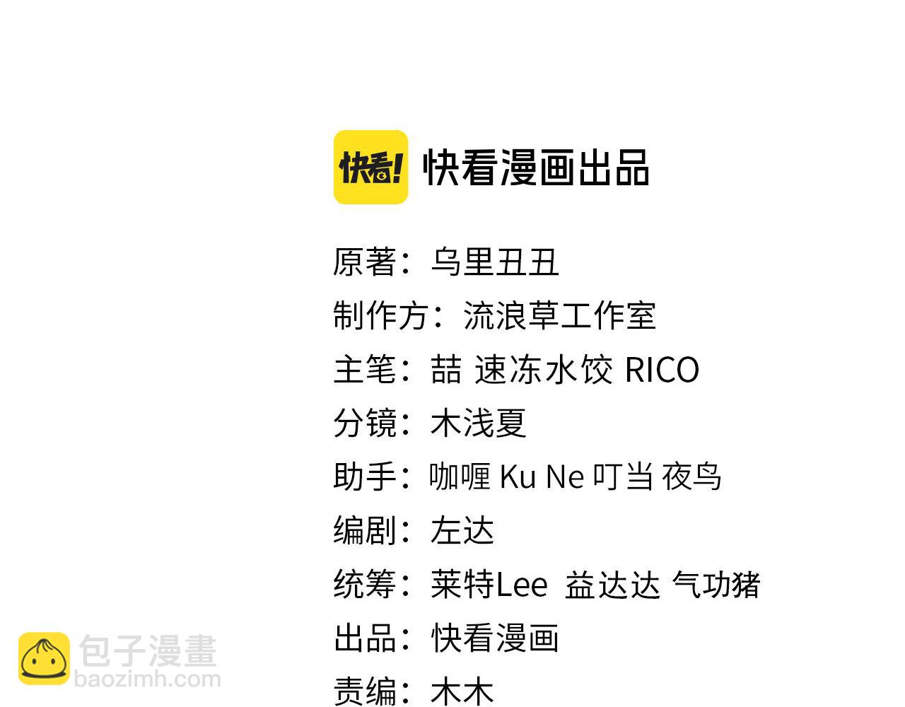 🍝炮灰闺女的生存方式 189话 你以为你有多重要么！ 第3页