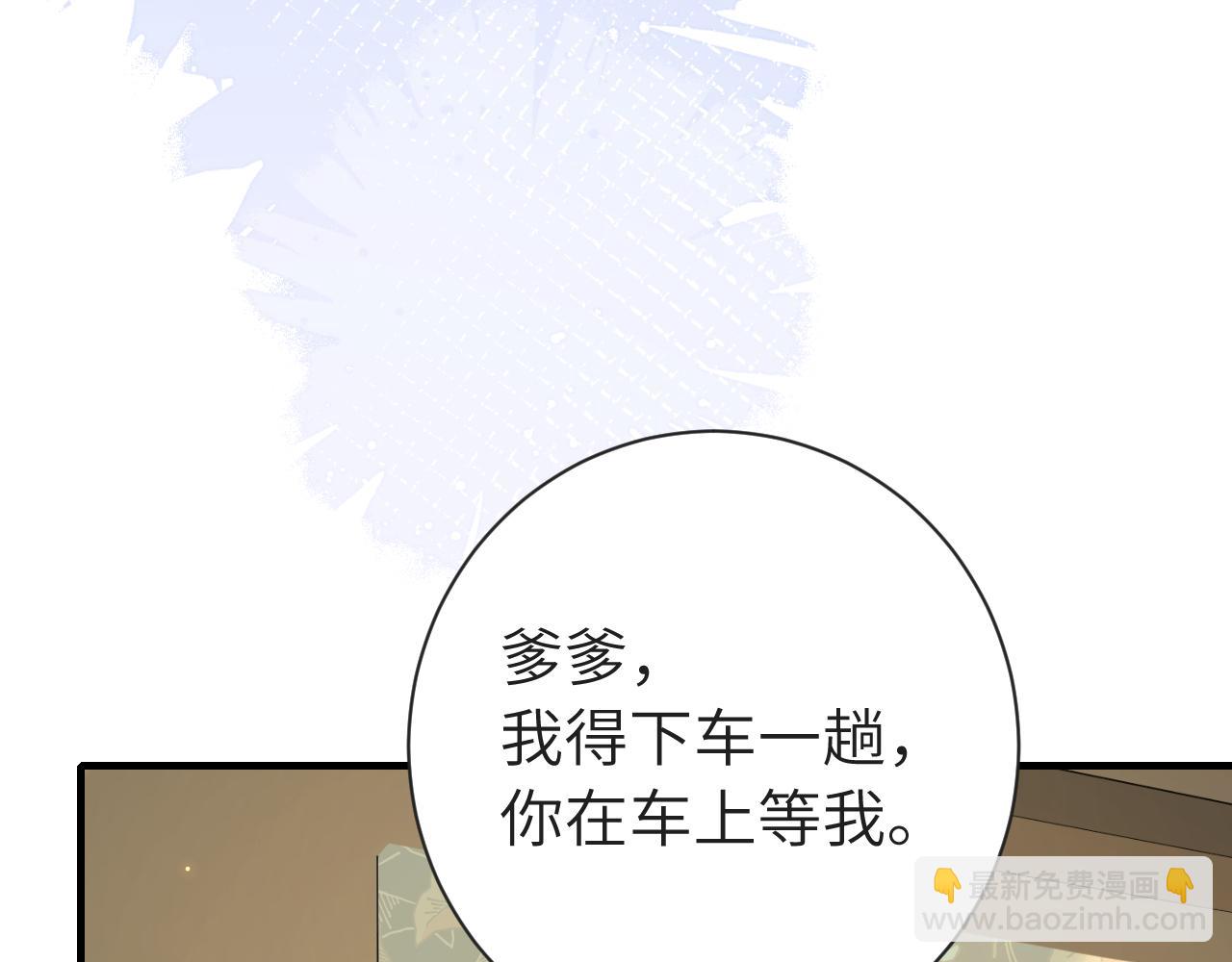 🍝炮灰闺女的生存方式 189话 你以为你有多重要么！ 第32页