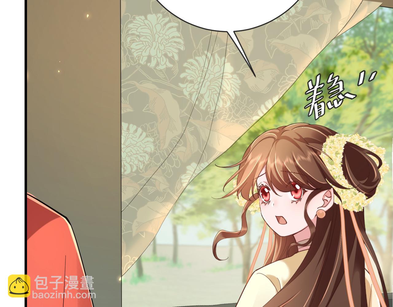 🍝炮灰闺女的生存方式 189话 你以为你有多重要么！ 第33页