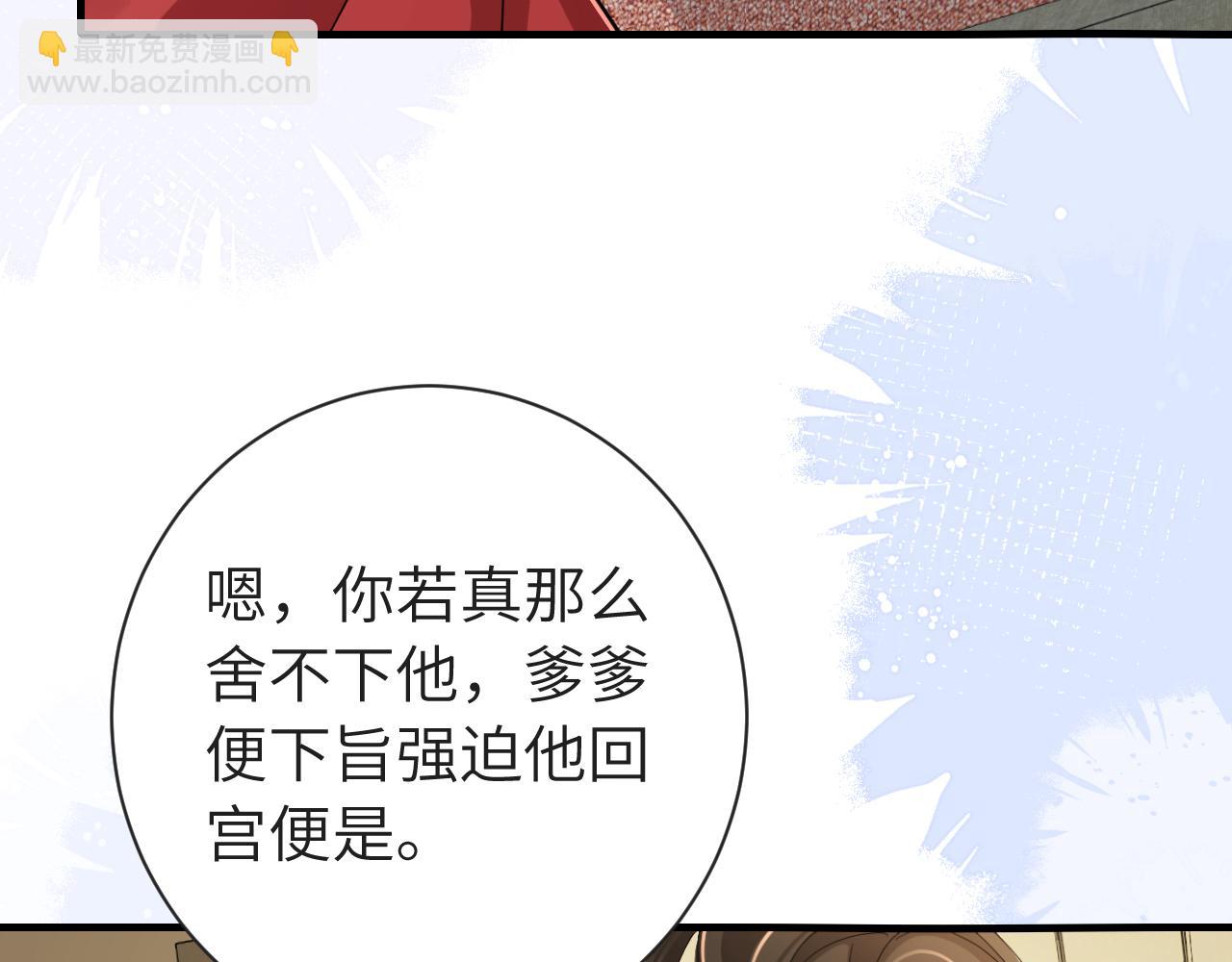 🍝炮灰闺女的生存方式 189话 你以为你有多重要么！ 第35页