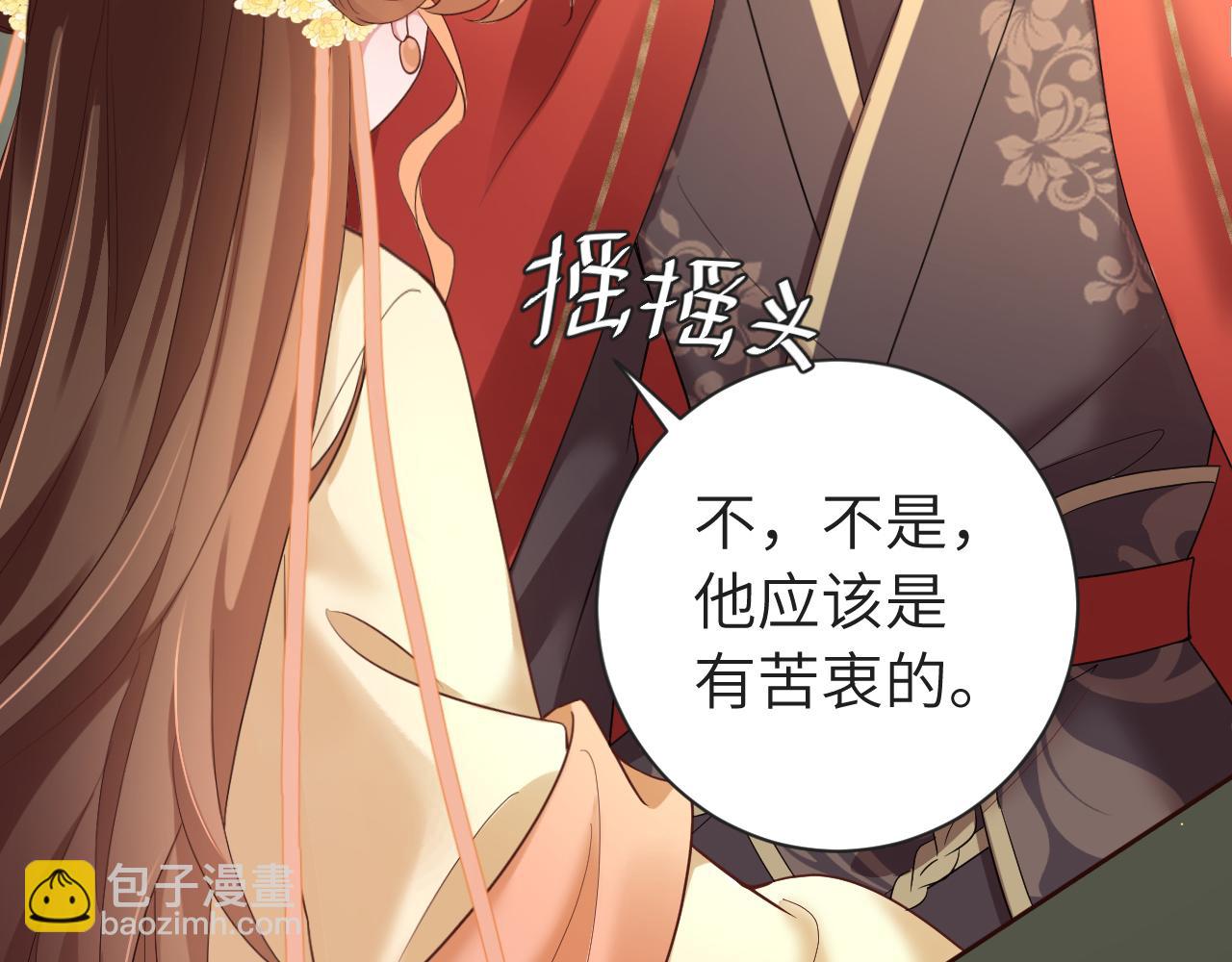 🍝炮灰闺女的生存方式 189话 你以为你有多重要么！ 第37页