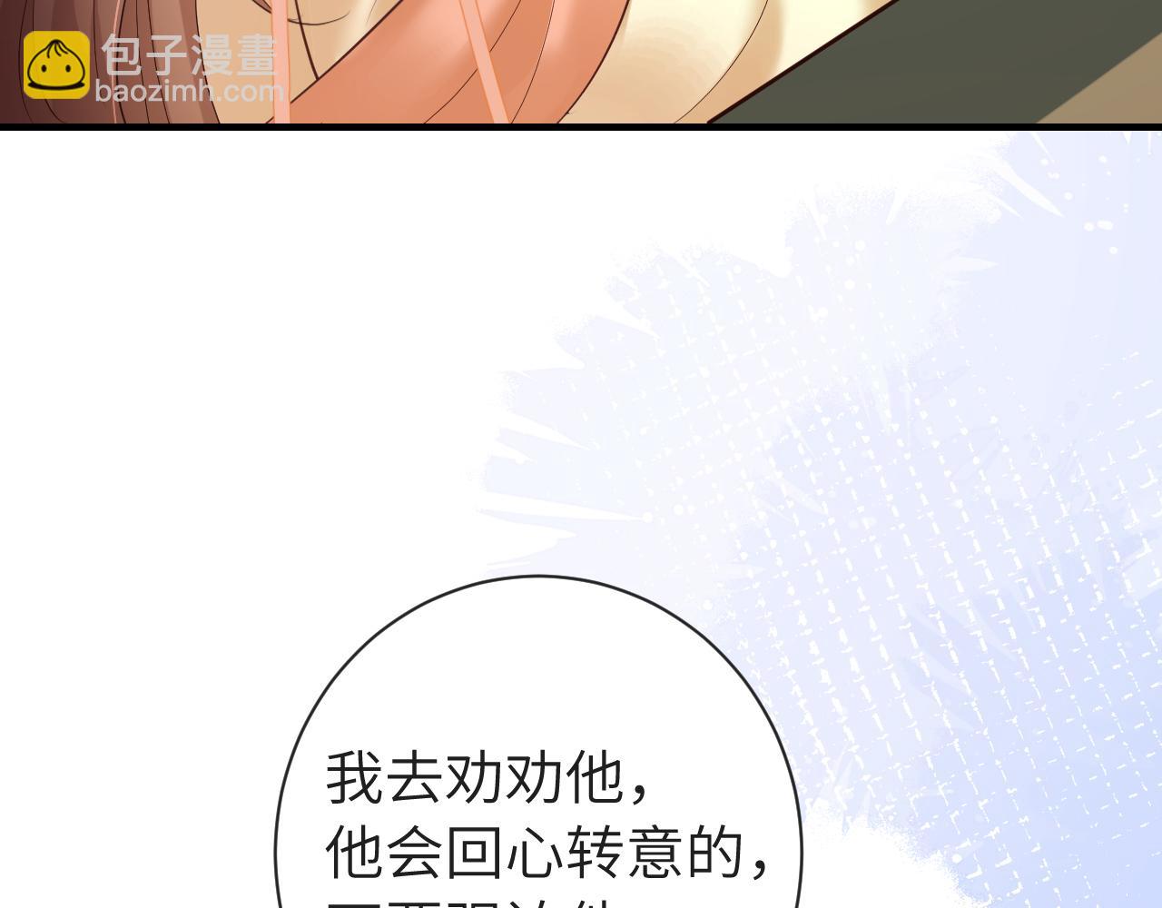 🍝炮灰闺女的生存方式 189话 你以为你有多重要么！ 第38页