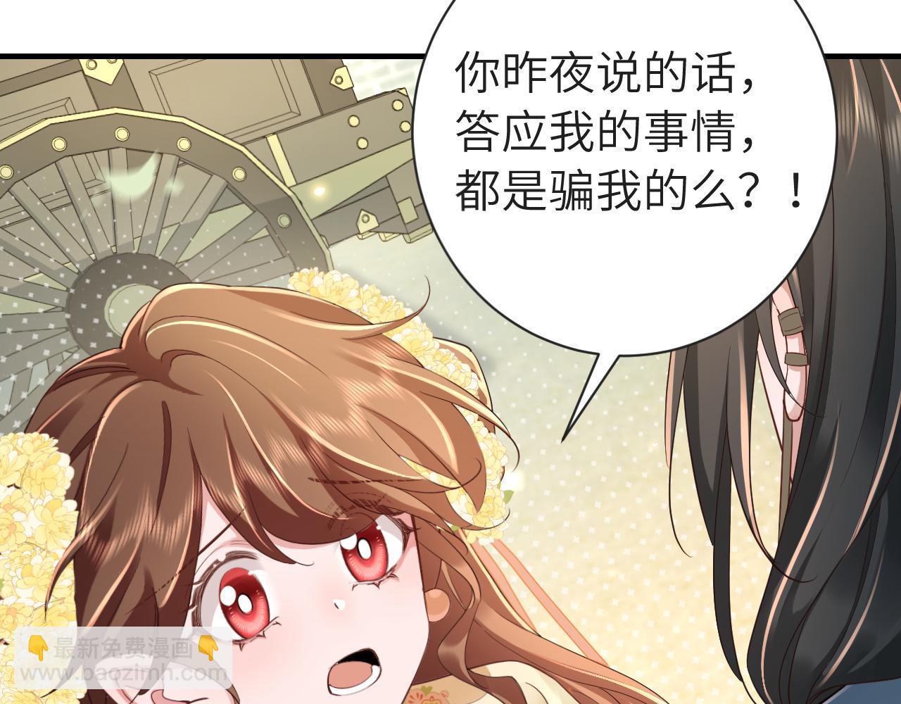 🍝炮灰闺女的生存方式 189话 你以为你有多重要么！ 第46页