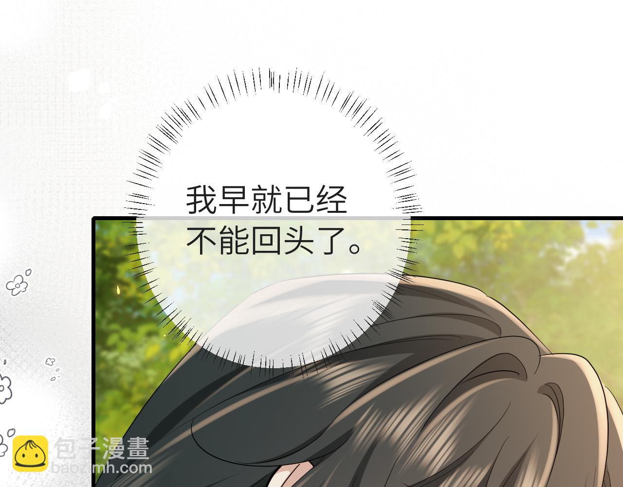 🍝炮灰闺女的生存方式 189话 你以为你有多重要么！ 第48页