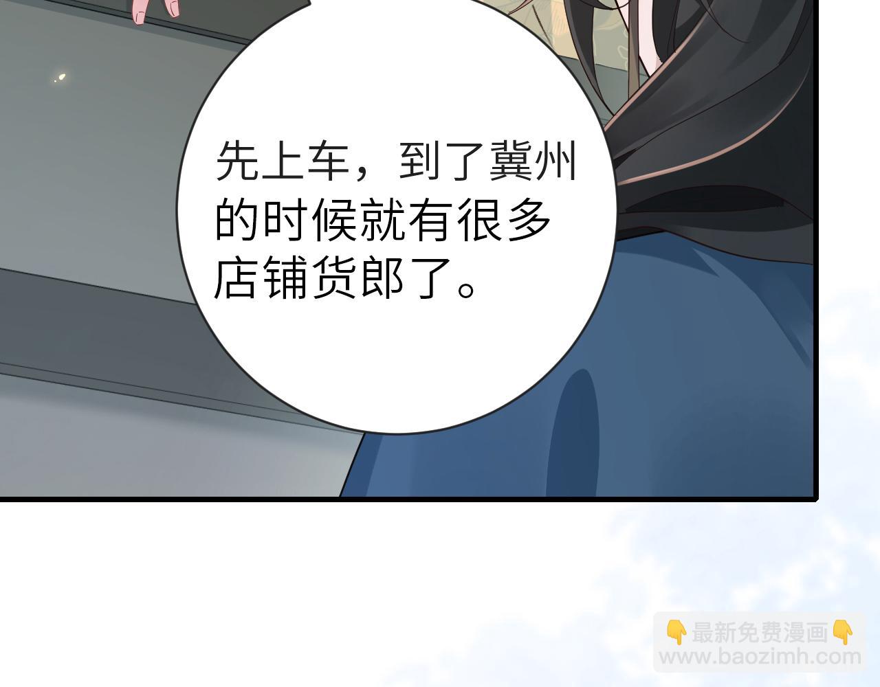 🍝炮灰闺女的生存方式 189话 你以为你有多重要么！ 第7页