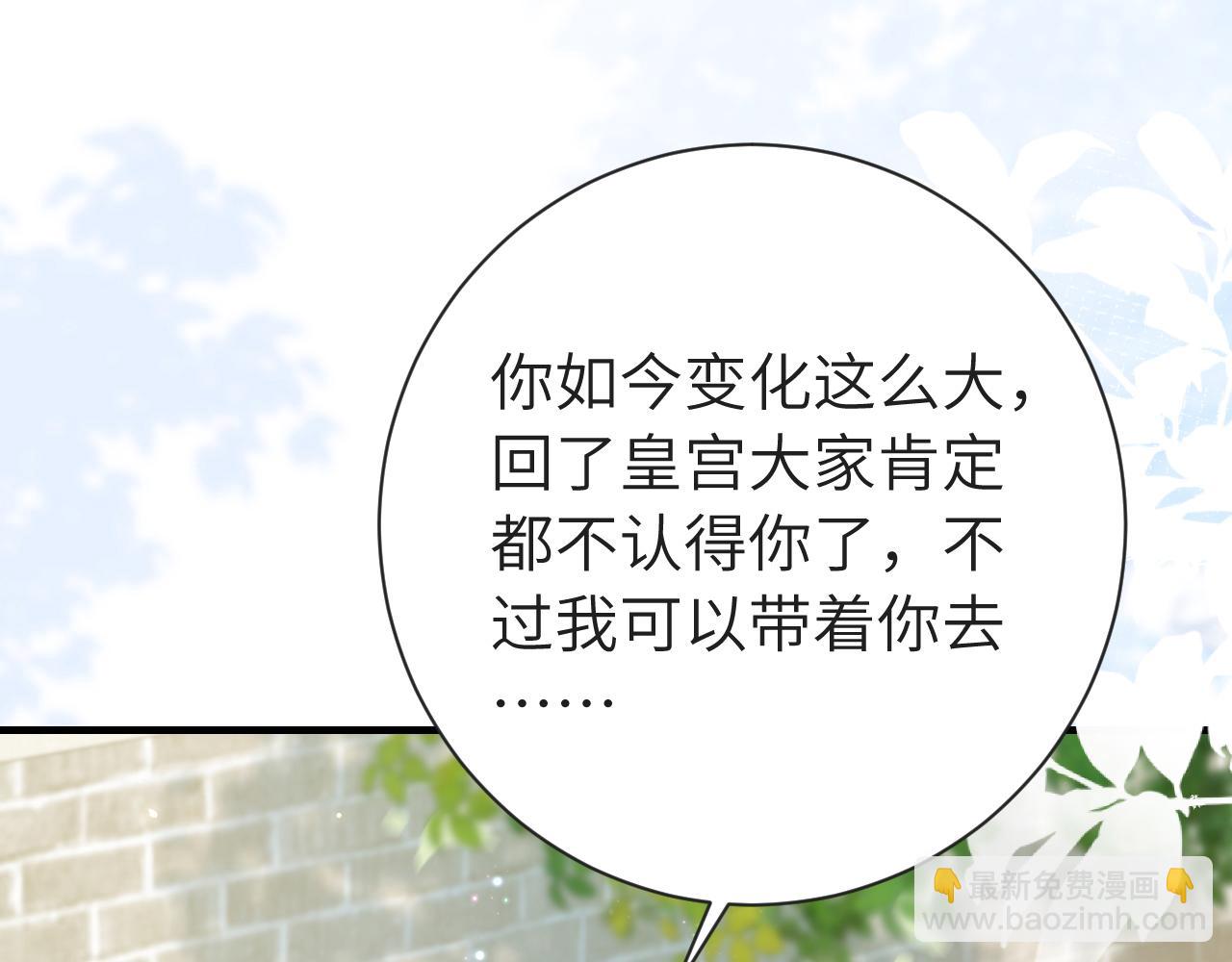 🍝炮灰闺女的生存方式 189话 你以为你有多重要么！ 第8页
