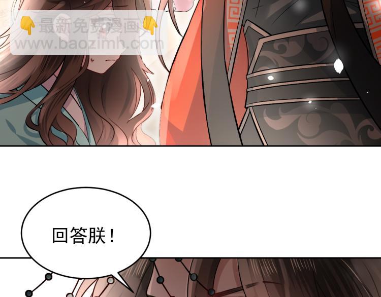 🍝炮灰闺女的生存方式 第1话 爹爹好看 第10页