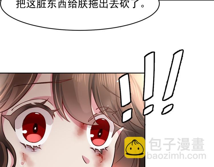 🍝炮灰闺女的生存方式 第1话 爹爹好看 第15页