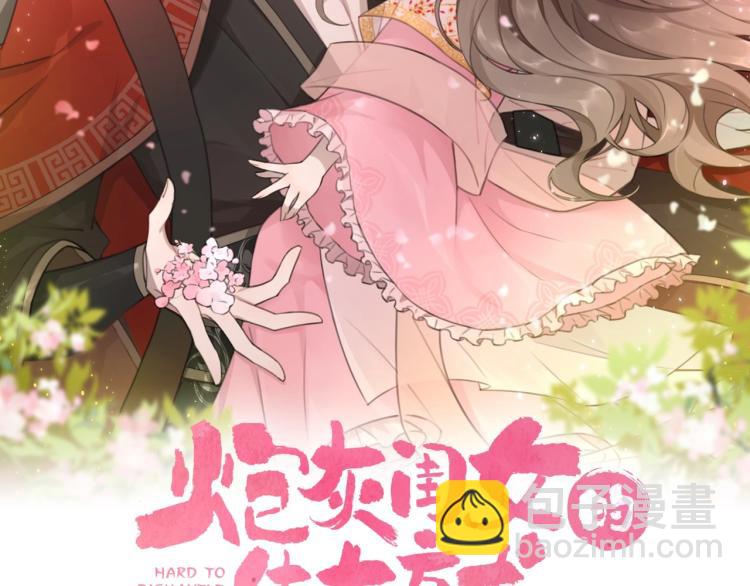 🍝炮灰闺女的生存方式 第1话 爹爹好看 第2页