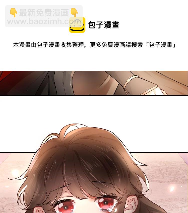 🍝炮灰闺女的生存方式 第1话 爹爹好看 第20页