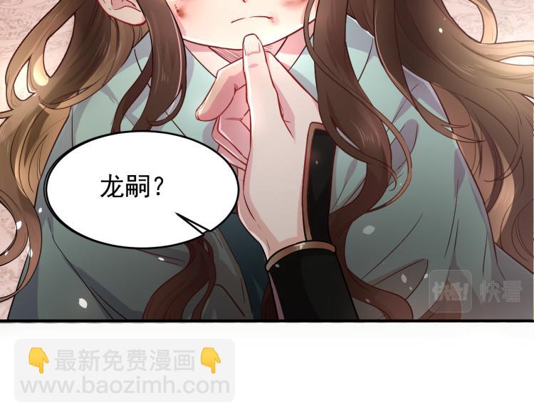 🍝炮灰闺女的生存方式 第1话 爹爹好看 第21页
