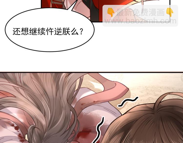 🍝炮灰闺女的生存方式 第1话 爹爹好看 第25页