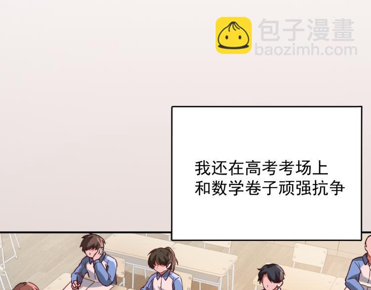🍝炮灰闺女的生存方式 第1话 爹爹好看 第29页