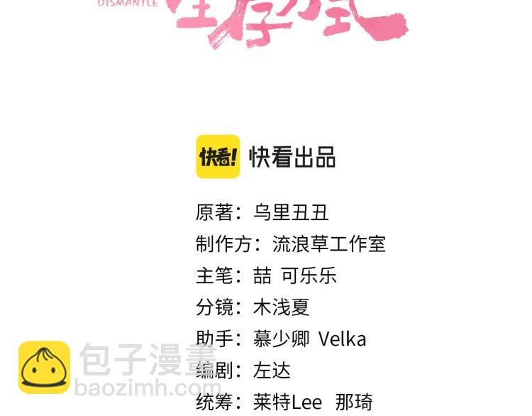 🍝炮灰闺女的生存方式 第1话 爹爹好看 第3页